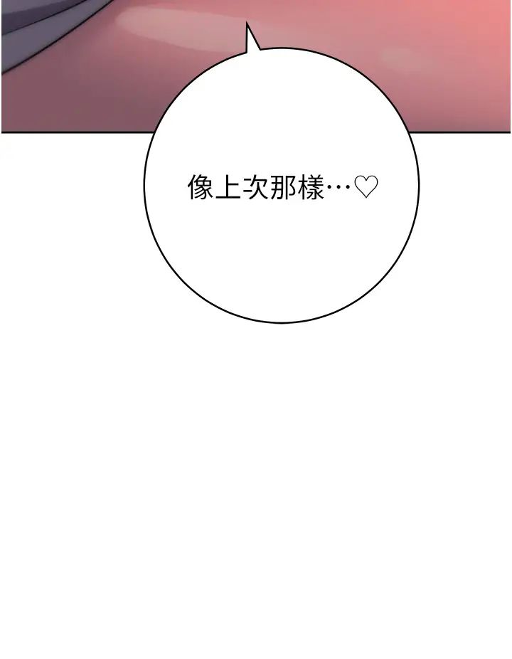 《練愛選擇題》漫画 第27話-自瀆到淫水滿地流