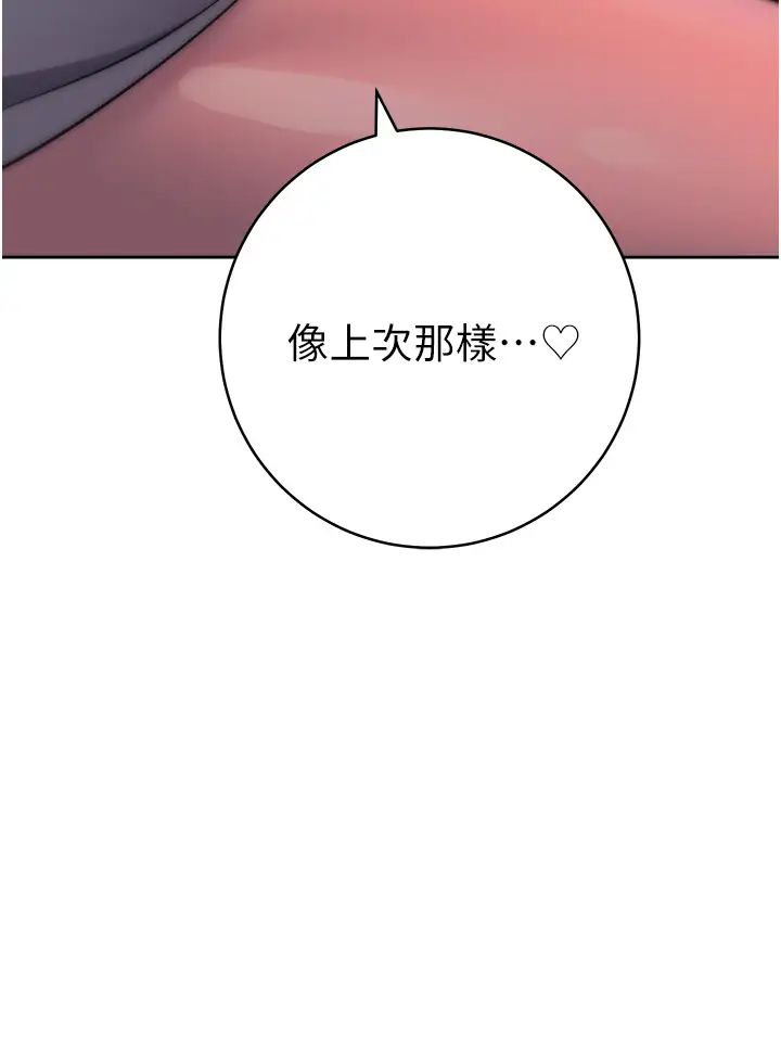 《練愛選擇題》漫画 第28話-想用洞洞讓學長舒服♥♥