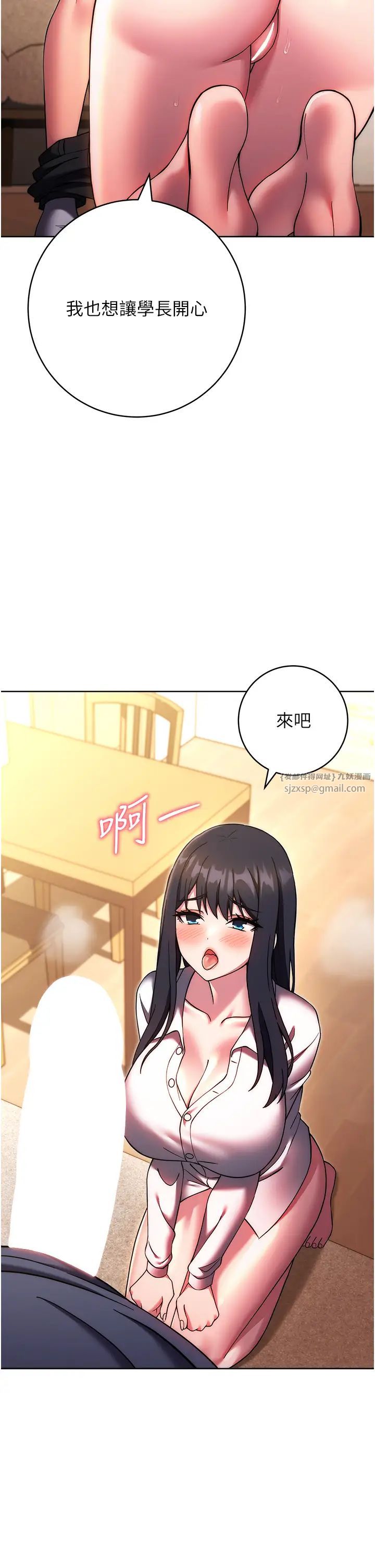 《練愛選擇題》漫画 第28話-想用洞洞讓學長舒服♥♥