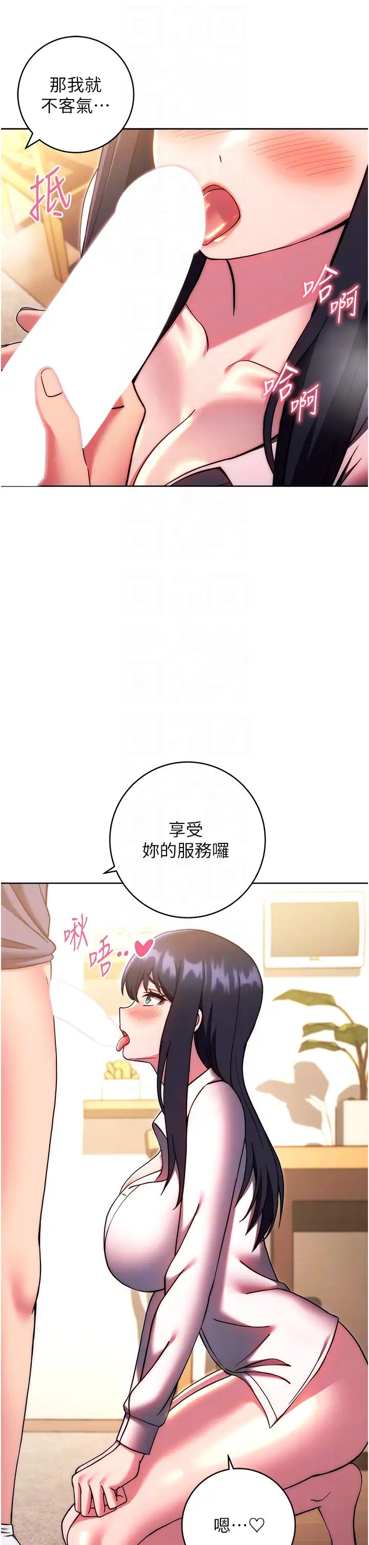 《練愛選擇題》漫画 第28話-想用洞洞讓學長舒服♥♥