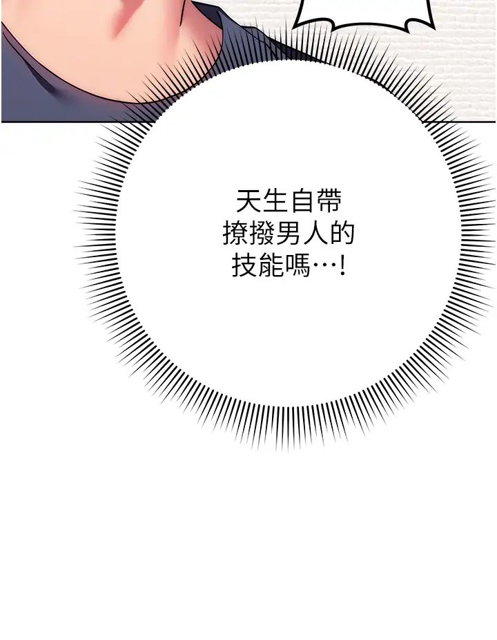 《練愛選擇題》漫画 第28話-想用洞洞讓學長舒服♥♥