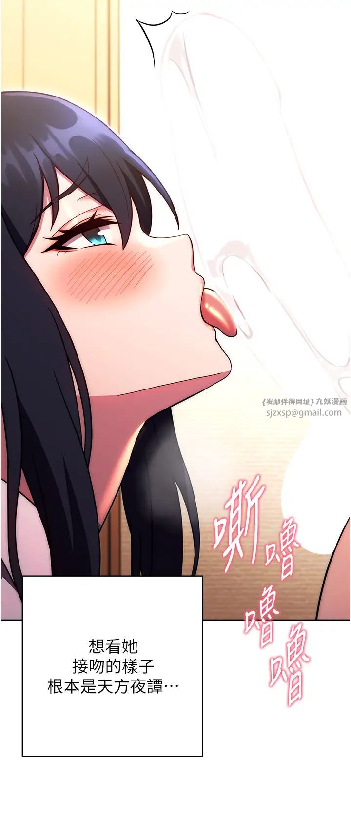 《練愛選擇題》漫画 第28話-想用洞洞讓學長舒服♥♥