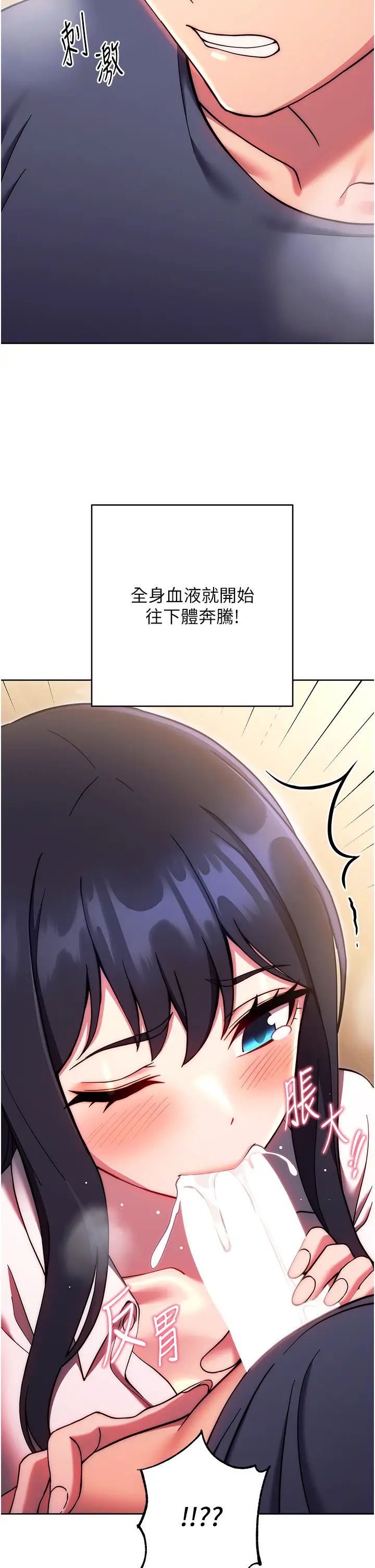 《練愛選擇題》漫画 第28話-想用洞洞讓學長舒服♥♥