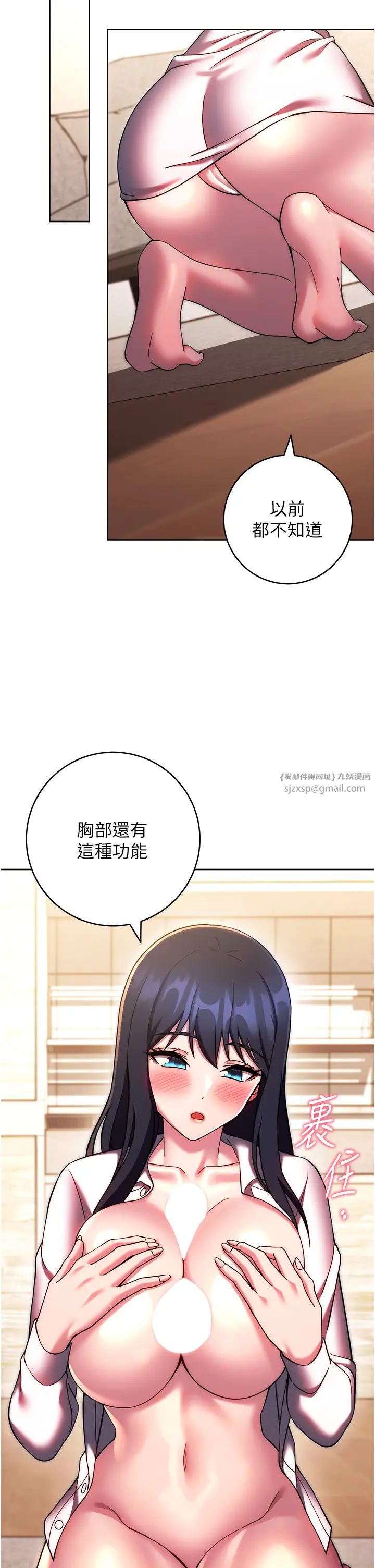 《練愛選擇題》漫画 第28話-想用洞洞讓學長舒服♥♥