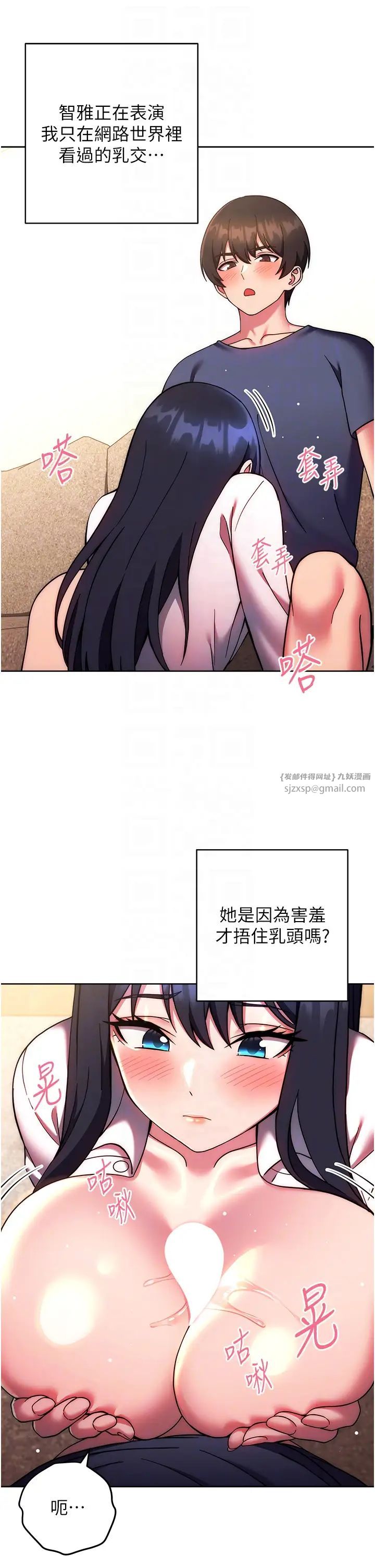 《練愛選擇題》漫画 第28話-想用洞洞讓學長舒服♥♥