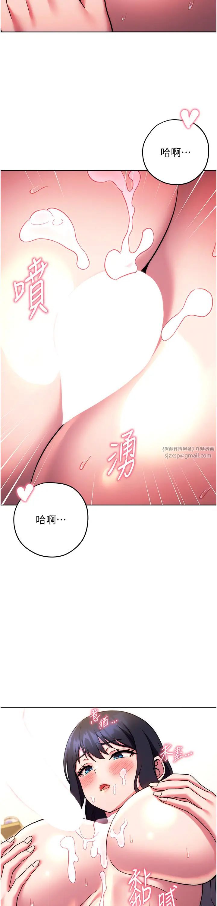 《練愛選擇題》漫画 第28話-想用洞洞讓學長舒服♥♥