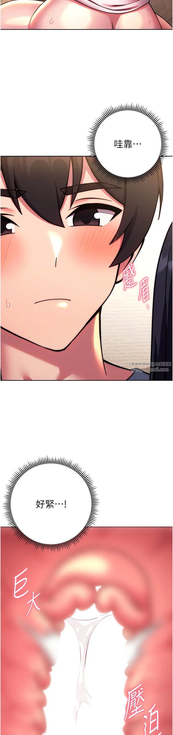 《練愛選擇題》漫画 第28話-想用洞洞讓學長舒服♥♥