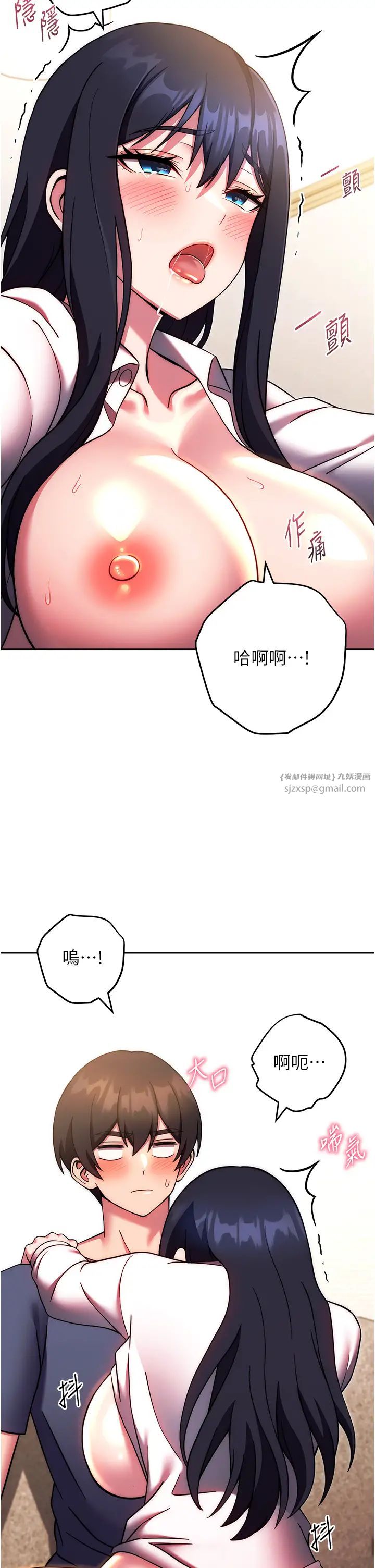 《練愛選擇題》漫画 第28話-想用洞洞讓學長舒服♥♥