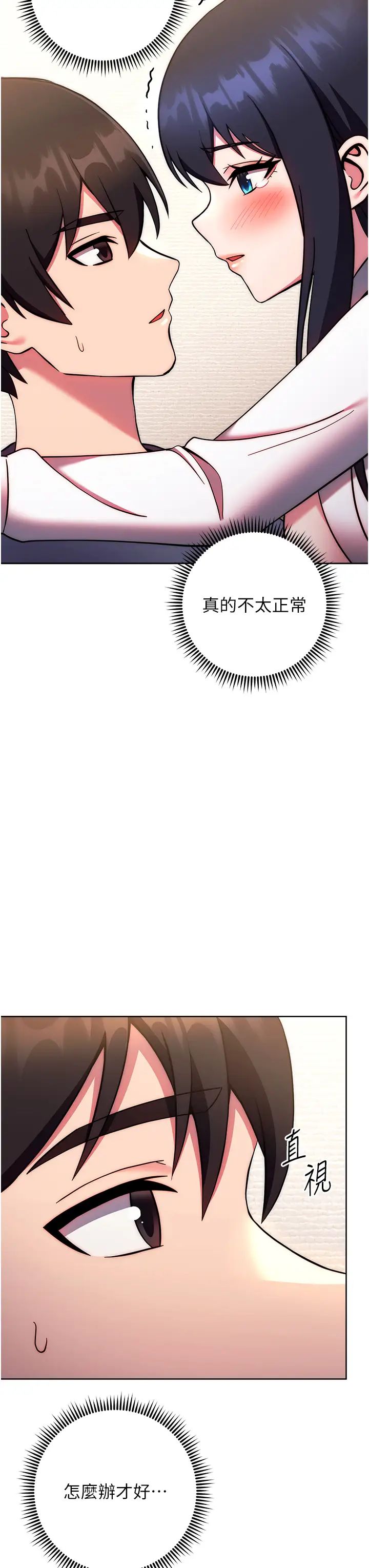 《練愛選擇題》漫画 第28話-想用洞洞讓學長舒服♥♥