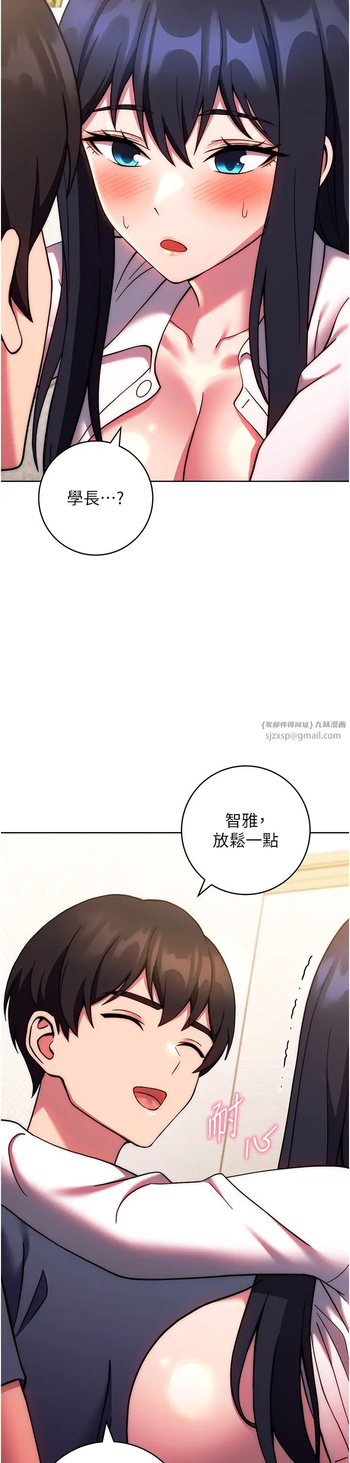 《練愛選擇題》漫画 第28話-想用洞洞讓學長舒服♥♥