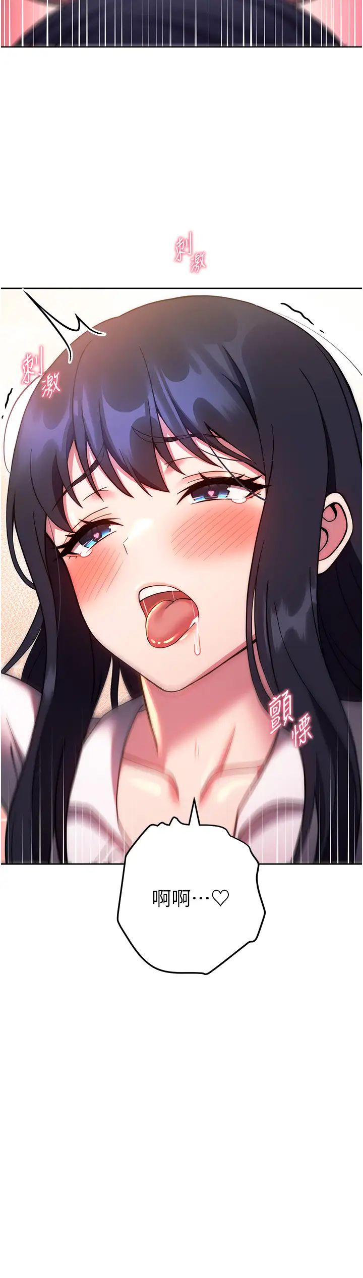 《練愛選擇題》漫画 第28話-想用洞洞讓學長舒服♥♥