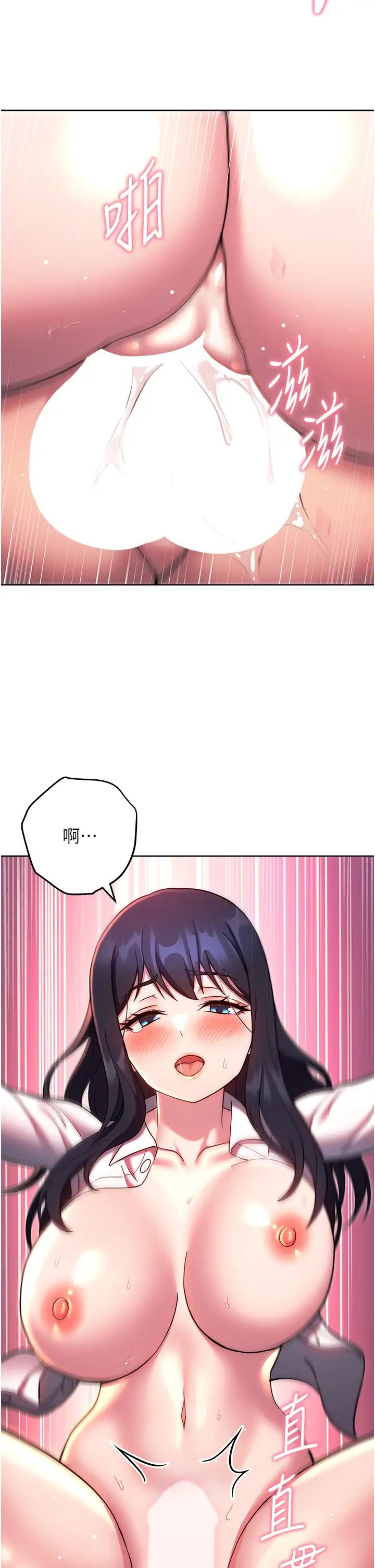 《練愛選擇題》漫画 第29話-速度雙倍，快感加倍!
