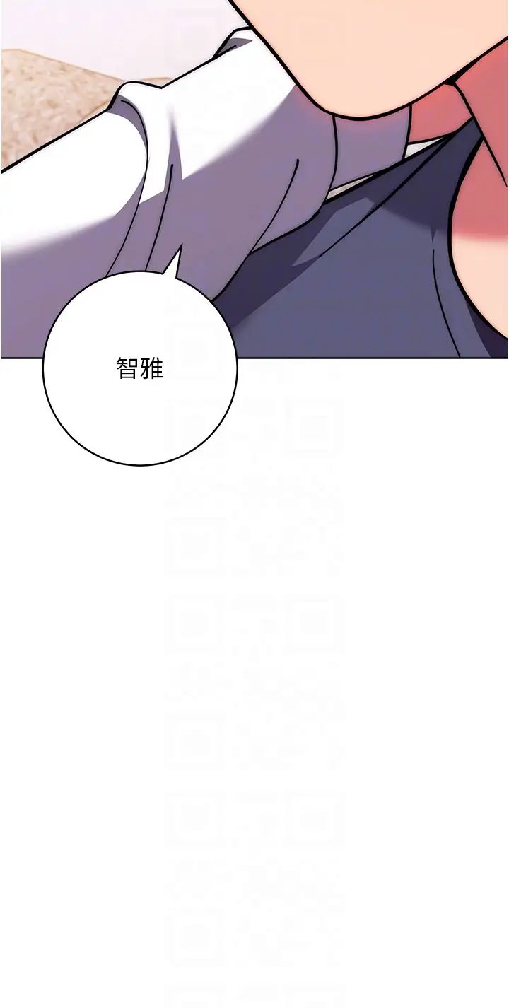 《練愛選擇題》漫画 第29話-速度雙倍，快感加倍!