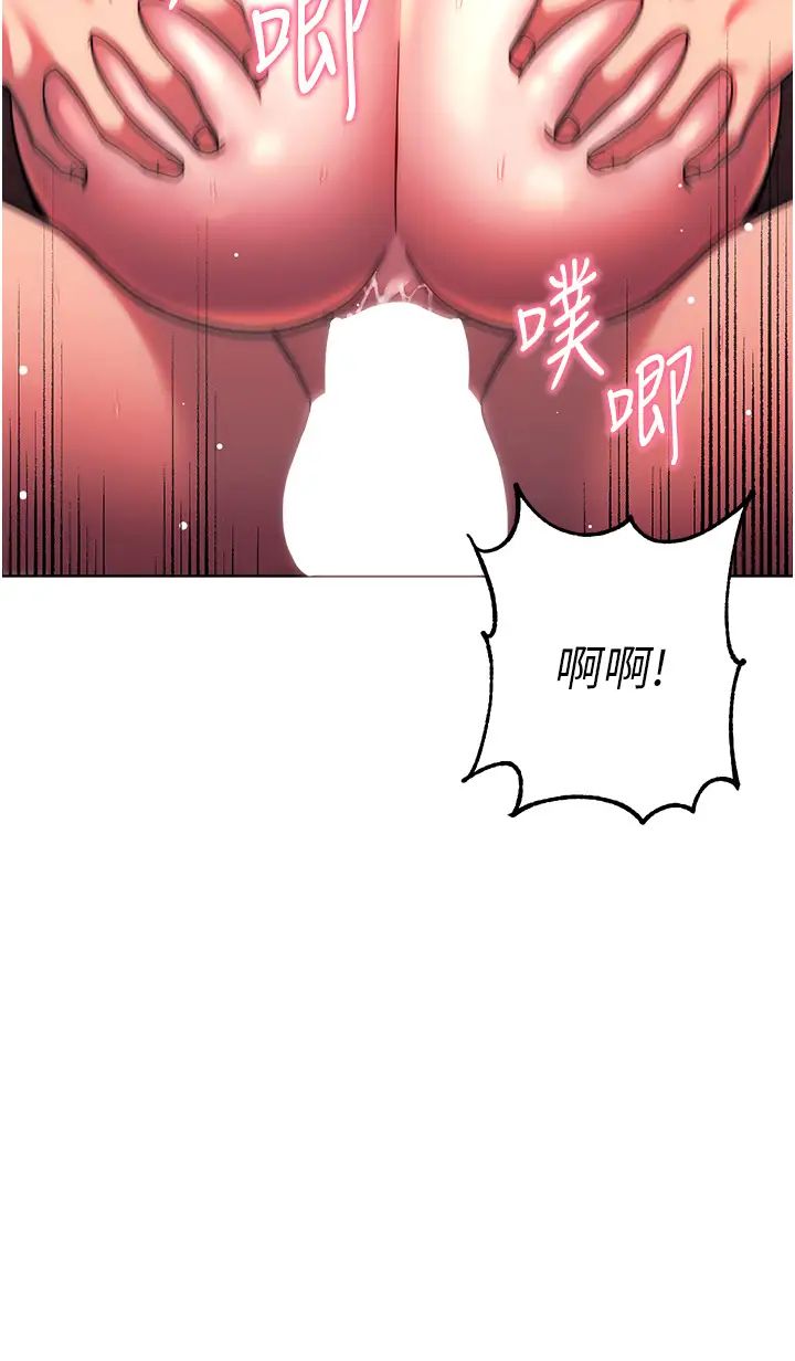 《練愛選擇題》漫画 第29話-速度雙倍，快感加倍!