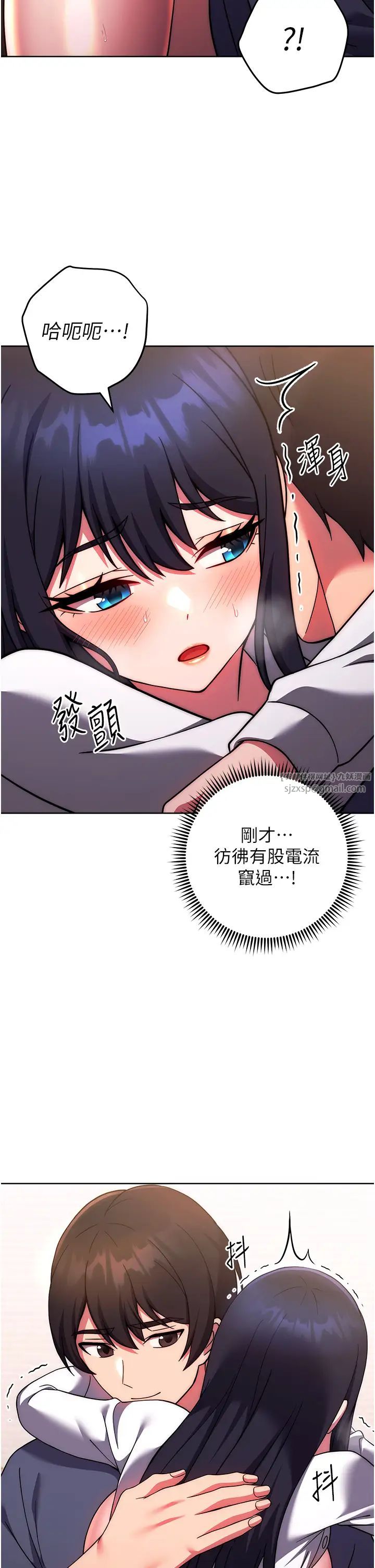 《練愛選擇題》漫画 第29話-速度雙倍，快感加倍!