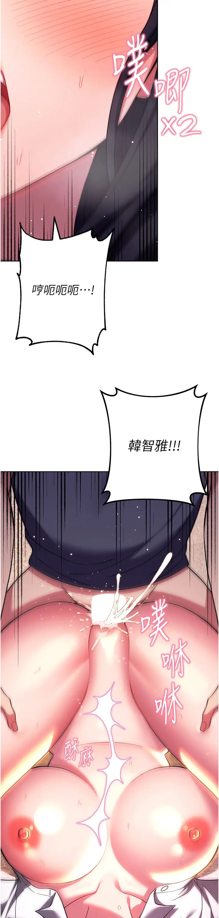 《練愛選擇題》漫画 第29話-速度雙倍，快感加倍!