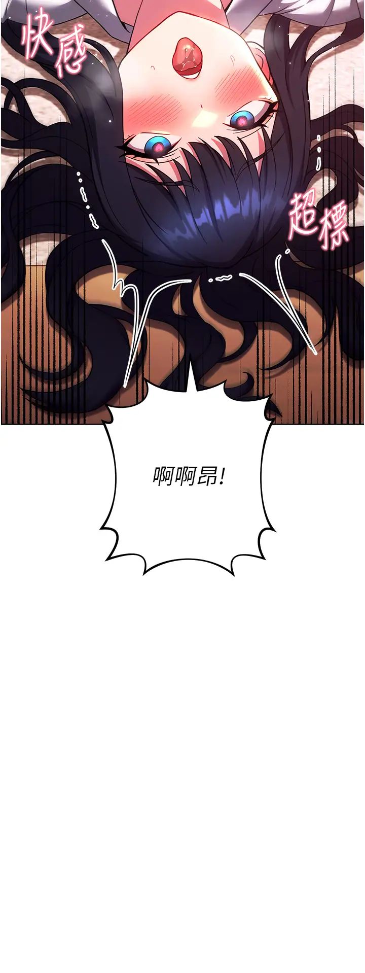 《練愛選擇題》漫画 第29話-速度雙倍，快感加倍!