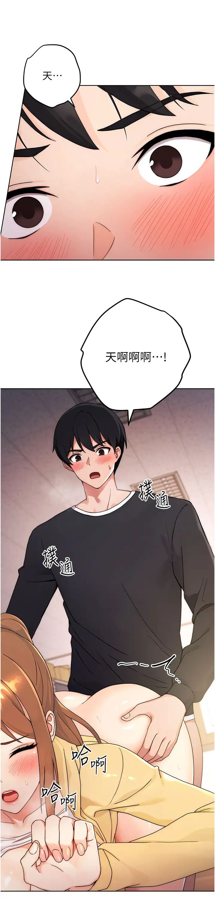 《練愛選擇題》漫画 第3話-哈昂…整根插進來瞭!