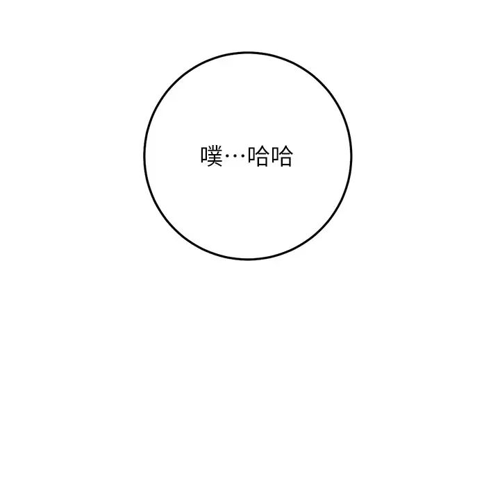 《練愛選擇題》漫画 第3話-哈昂…整根插進來瞭!