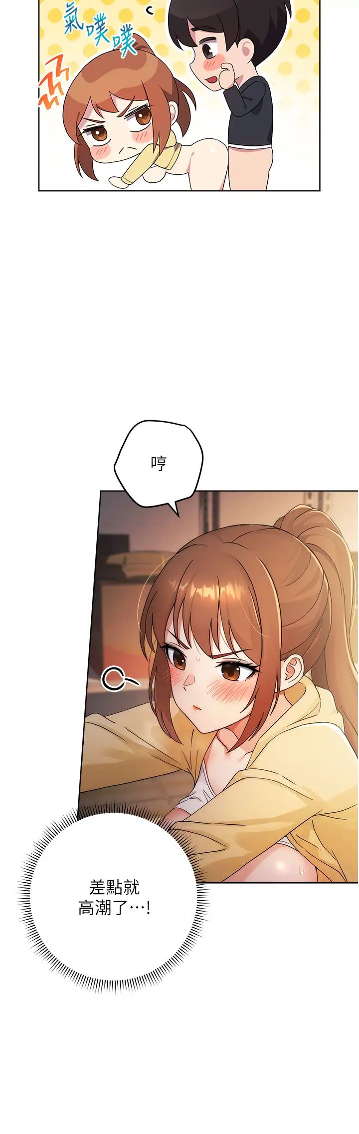 《練愛選擇題》漫画 第3話-哈昂…整根插進來瞭!