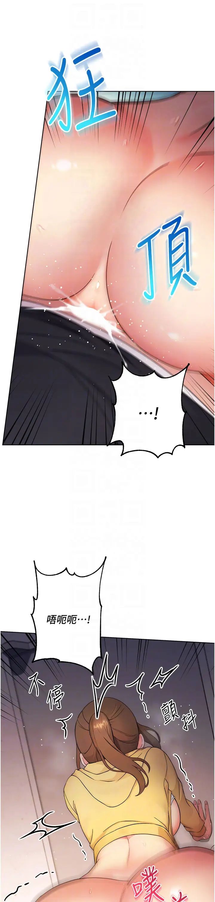 《練愛選擇題》漫画 第3話-哈昂…整根插進來瞭!