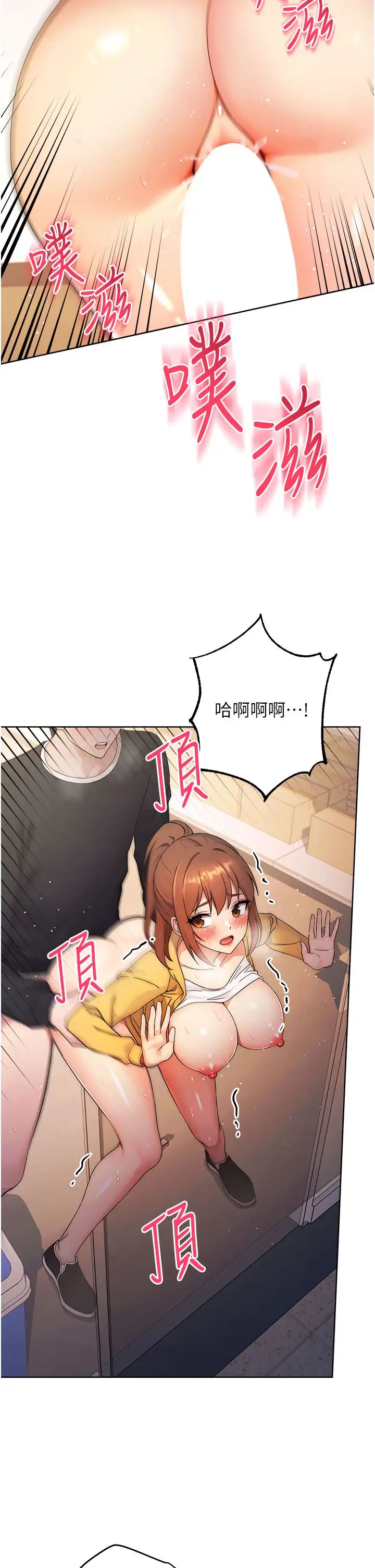 《練愛選擇題》漫画 第3話-哈昂…整根插進來瞭!
