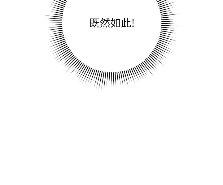 《練愛選擇題》漫画 第3話-哈昂…整根插進來瞭!