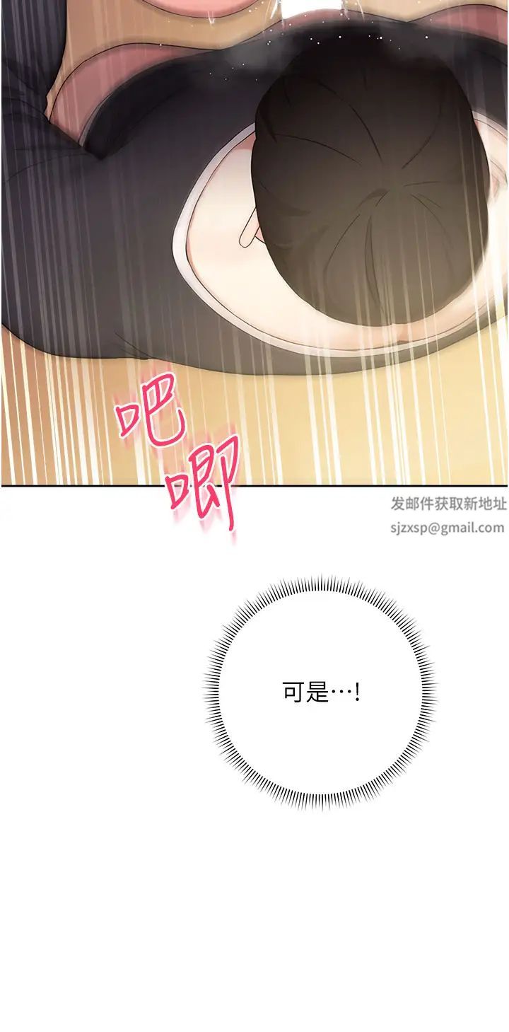 《練愛選擇題》漫画 第3話-哈昂…整根插進來瞭!
