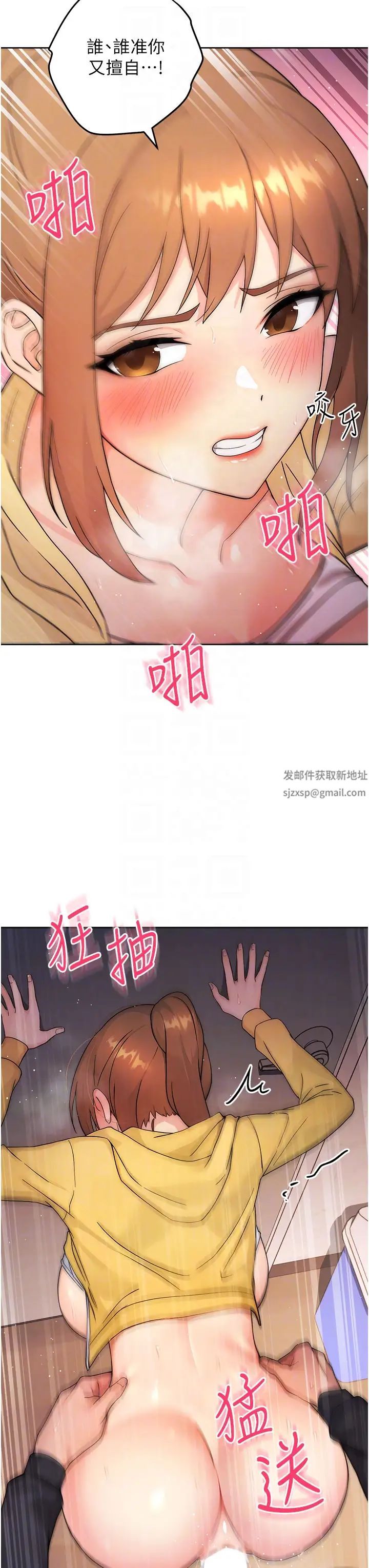 《練愛選擇題》漫画 第3話-哈昂…整根插進來瞭!