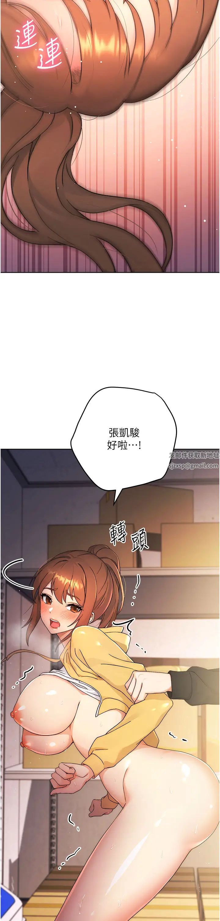 《練愛選擇題》漫画 第3話-哈昂…整根插進來瞭!