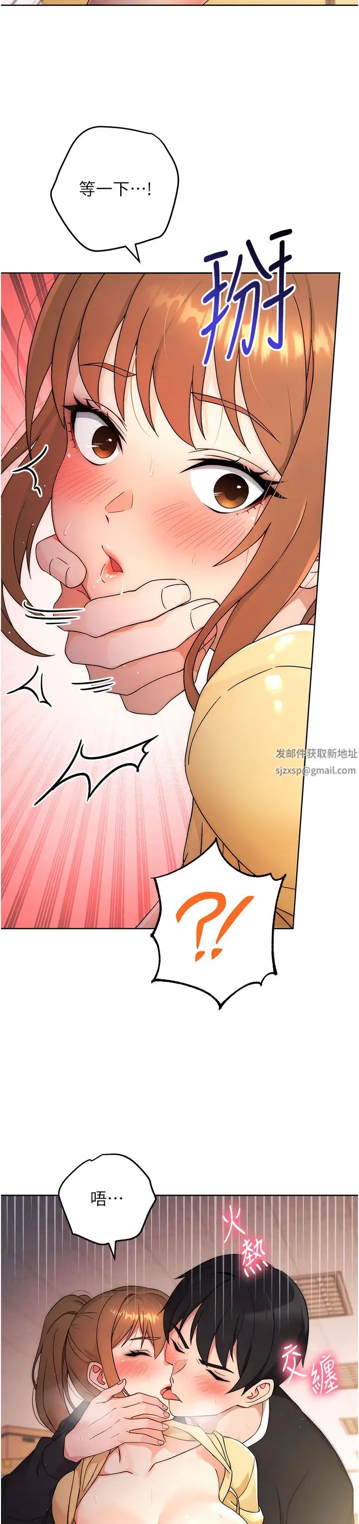 《練愛選擇題》漫画 第3話-哈昂…整根插進來瞭!