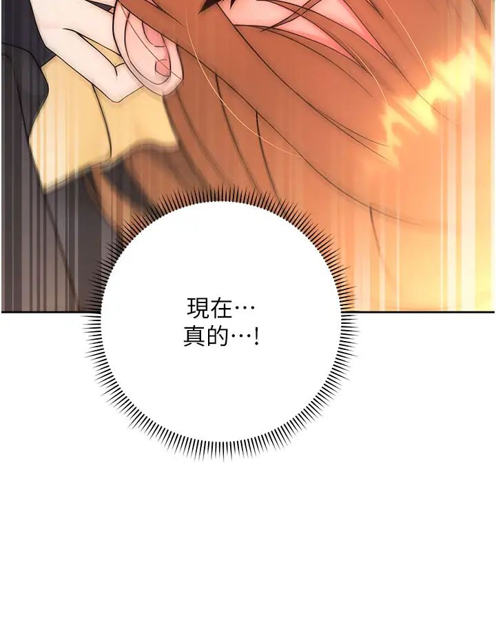 《練愛選擇題》漫画 第3話-哈昂…整根插進來瞭!