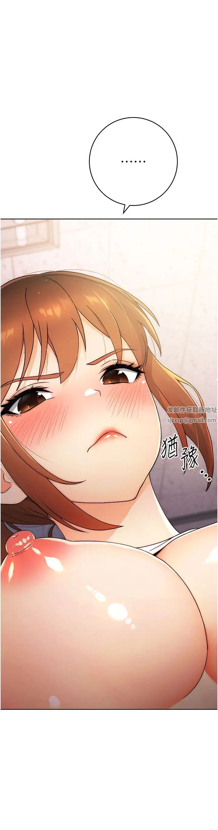 《練愛選擇題》漫画 第3話-哈昂…整根插進來瞭!