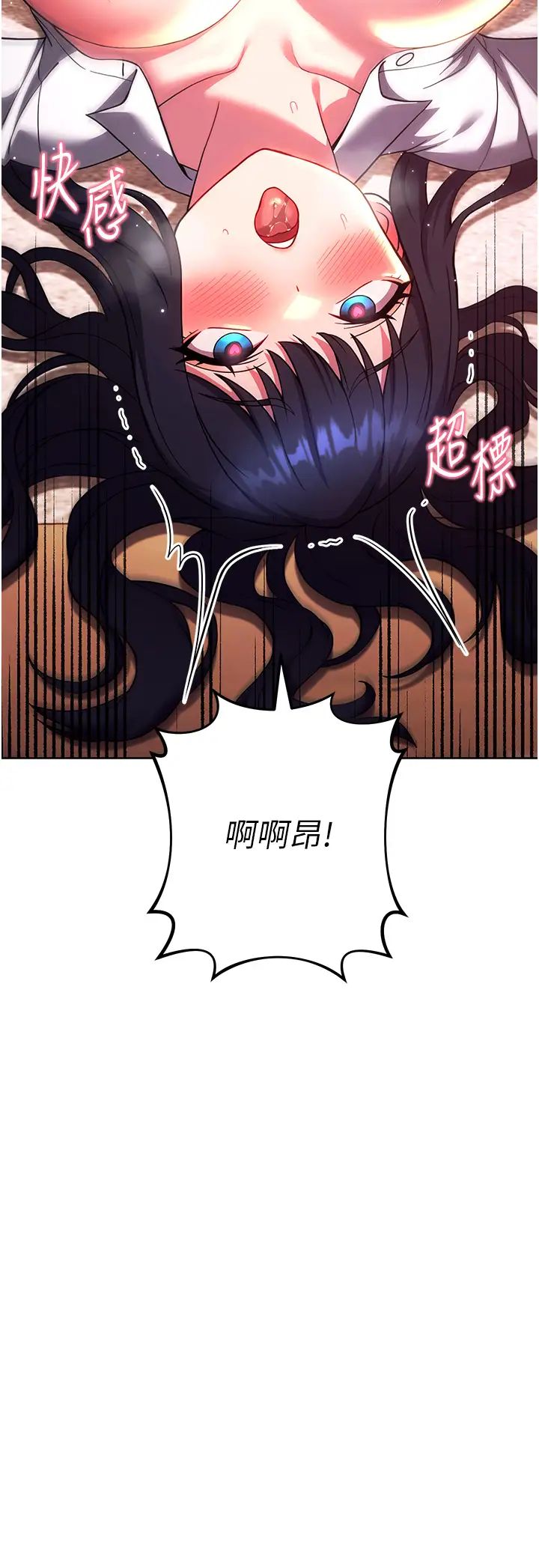 《練愛選擇題》漫画 第30話-收尾工作也不準馬虎