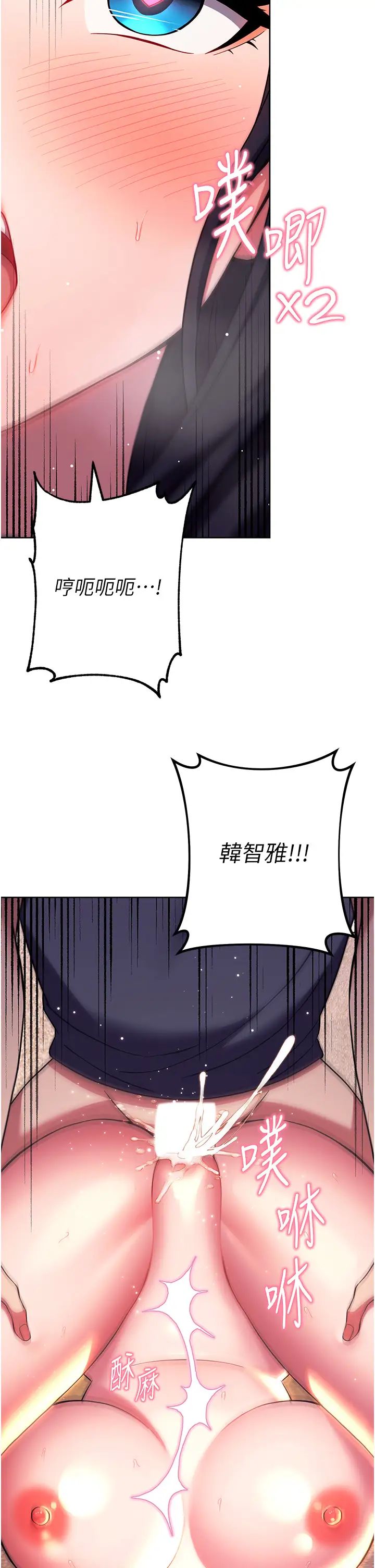 《練愛選擇題》漫画 第30話-收尾工作也不準馬虎