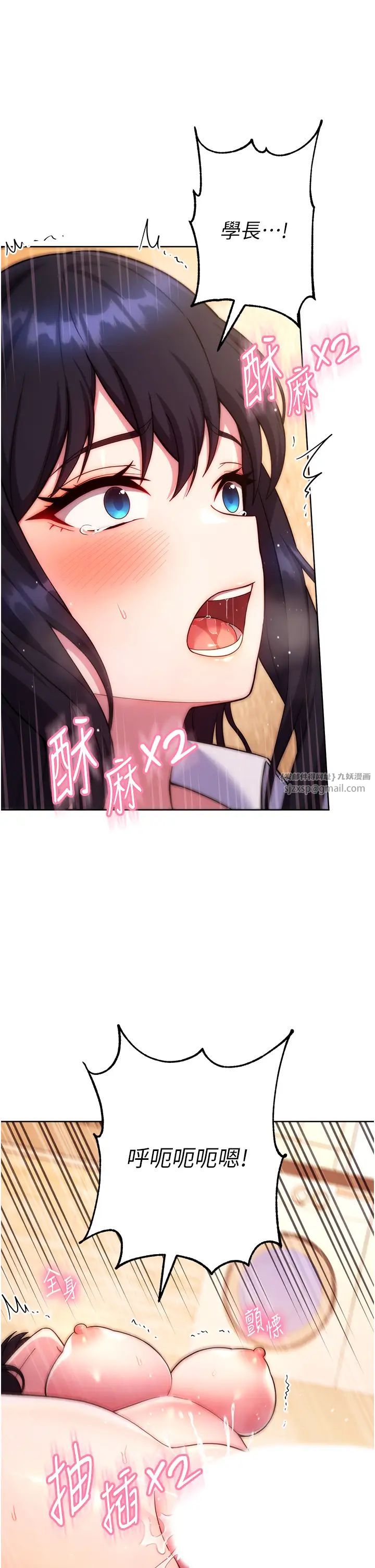 《練愛選擇題》漫画 第30話-收尾工作也不準馬虎