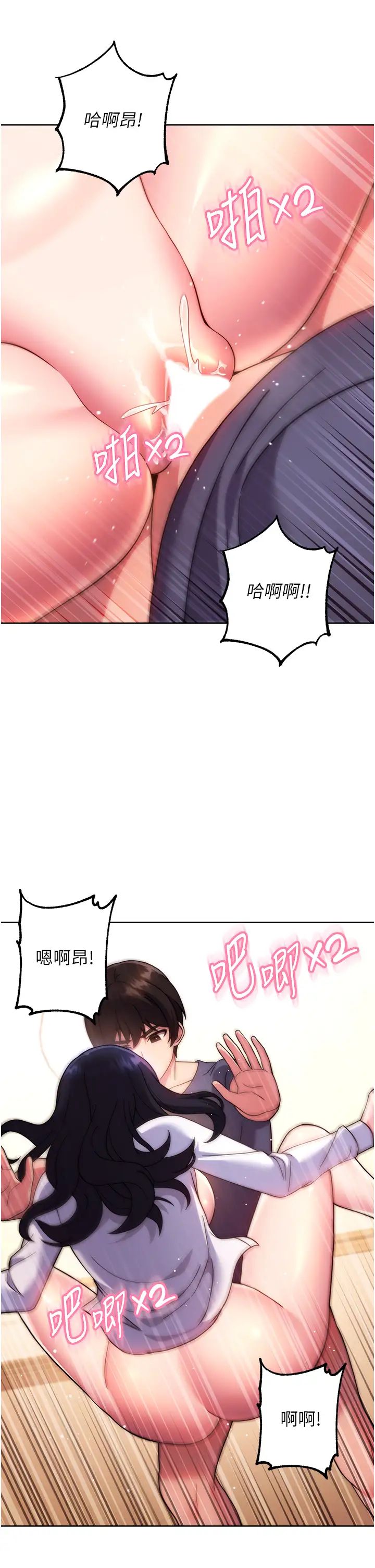 《練愛選擇題》漫画 第30話-收尾工作也不準馬虎