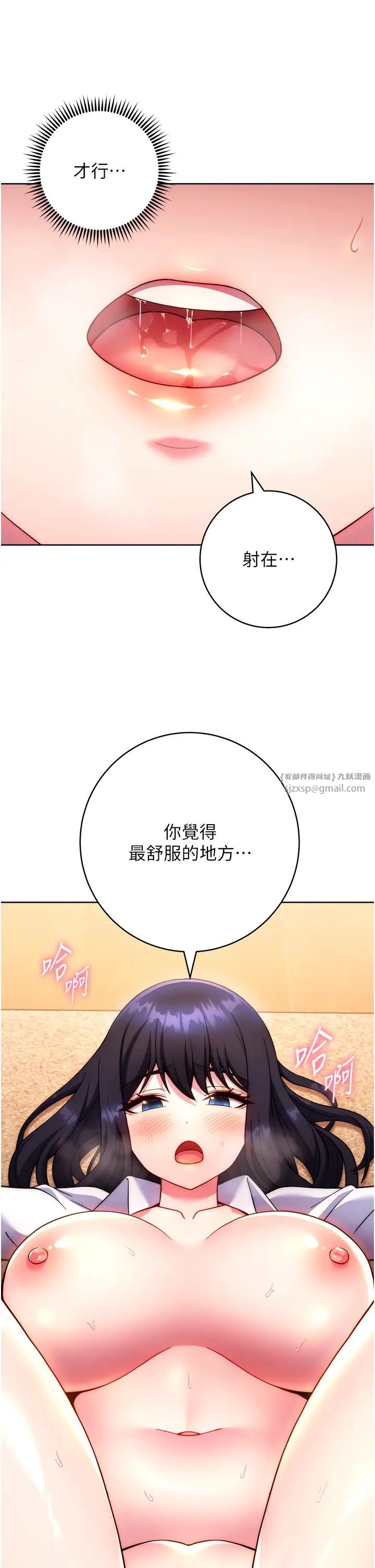 《練愛選擇題》漫画 第30話-收尾工作也不準馬虎