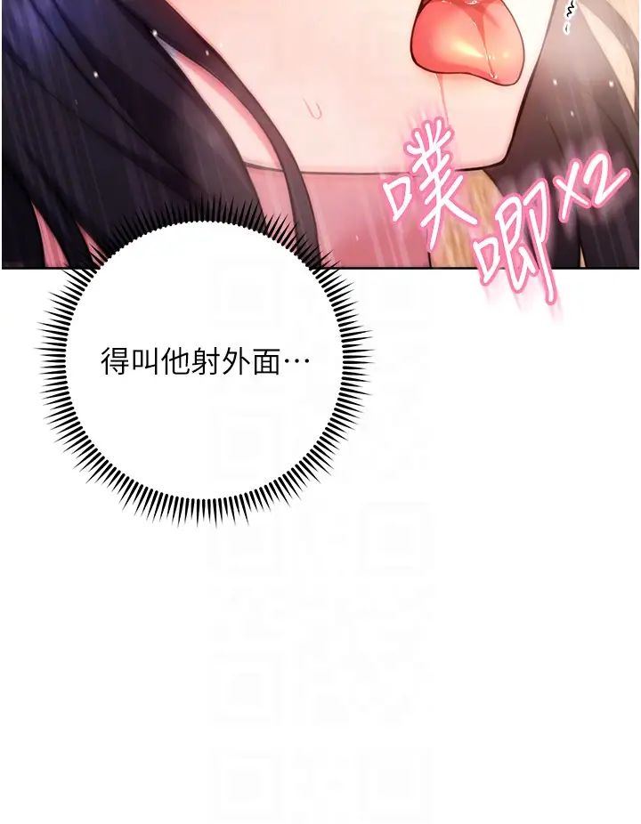 《練愛選擇題》漫画 第30話-收尾工作也不準馬虎