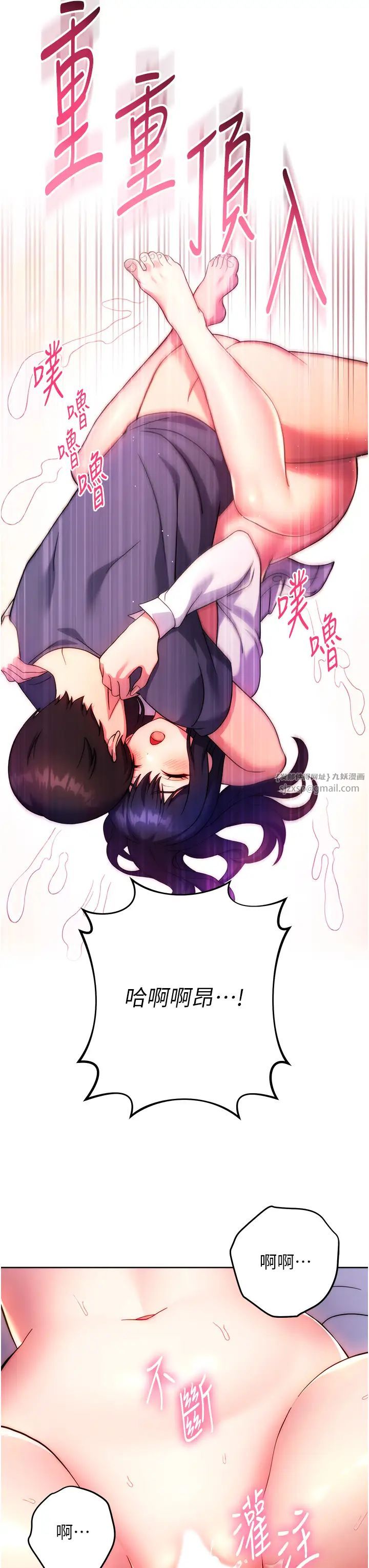 《練愛選擇題》漫画 第30話-收尾工作也不準馬虎