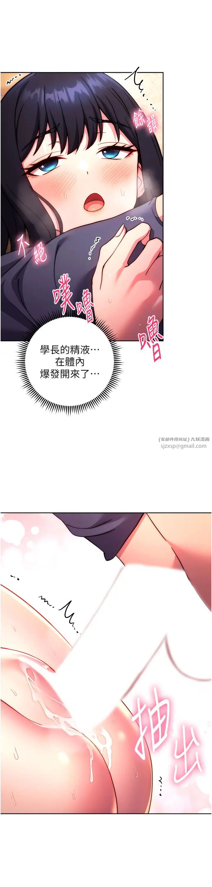 《練愛選擇題》漫画 第30話-收尾工作也不準馬虎