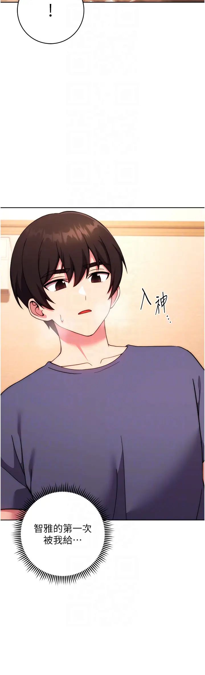 《練愛選擇題》漫画 第30話-收尾工作也不準馬虎