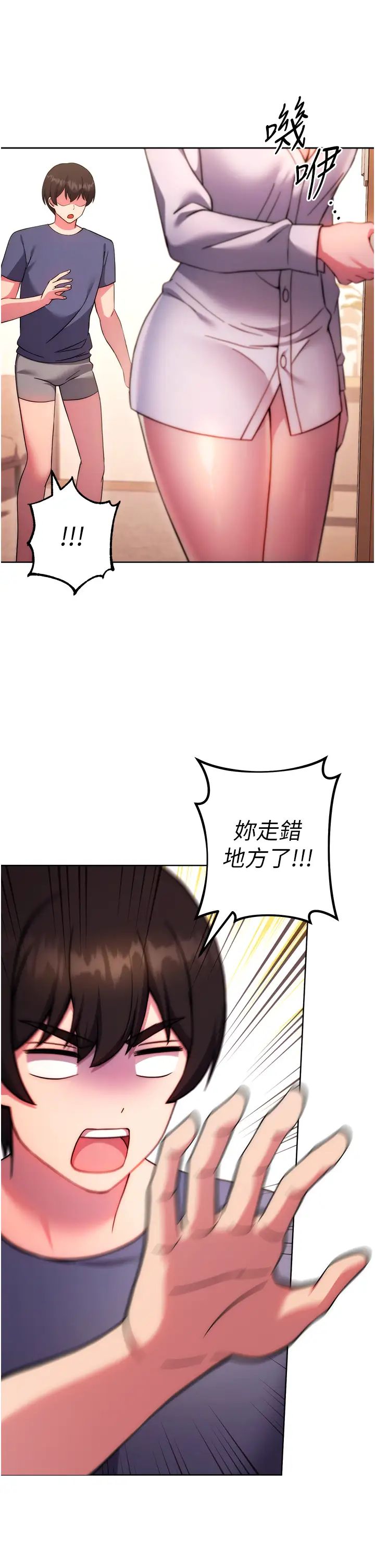 《練愛選擇題》漫画 第30話-收尾工作也不準馬虎