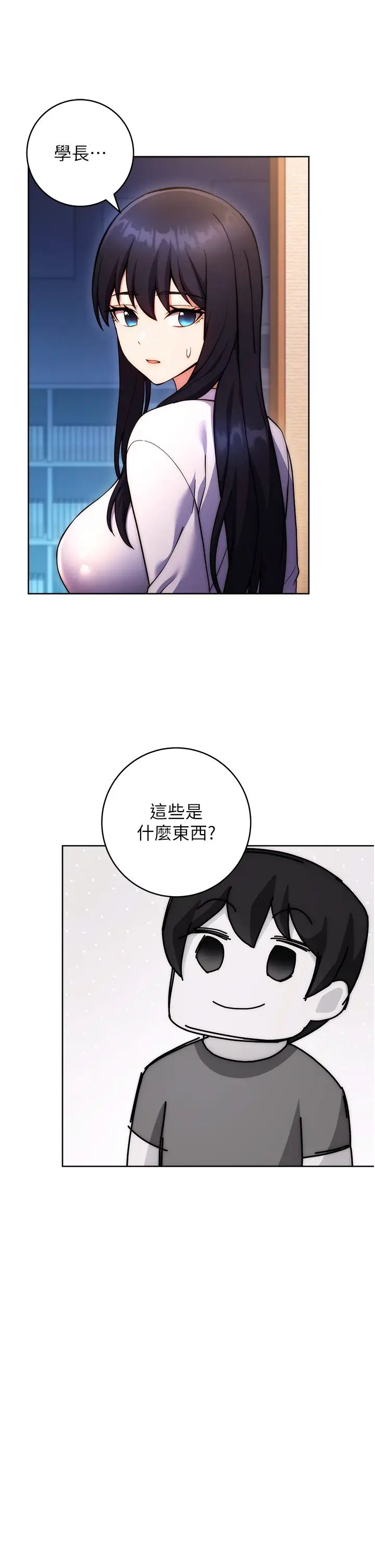 《練愛選擇題》漫画 第30話-收尾工作也不準馬虎