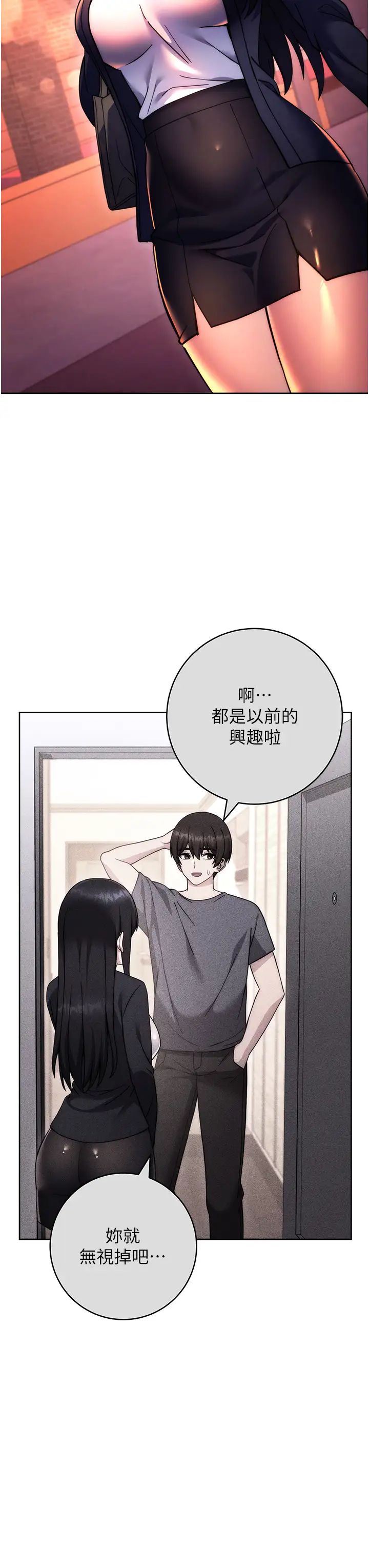 《練愛選擇題》漫画 第30話-收尾工作也不準馬虎