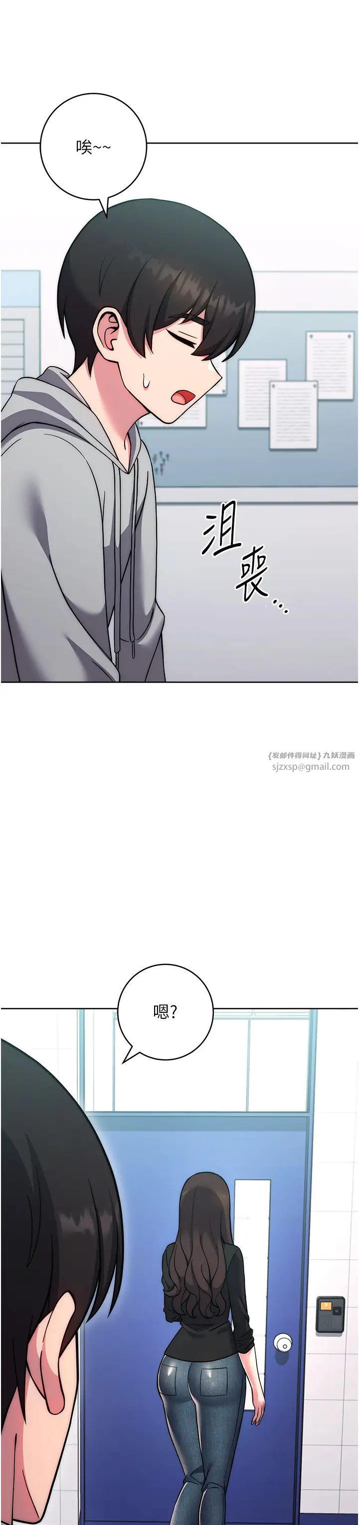 《練愛選擇題》漫画 第30話-收尾工作也不準馬虎
