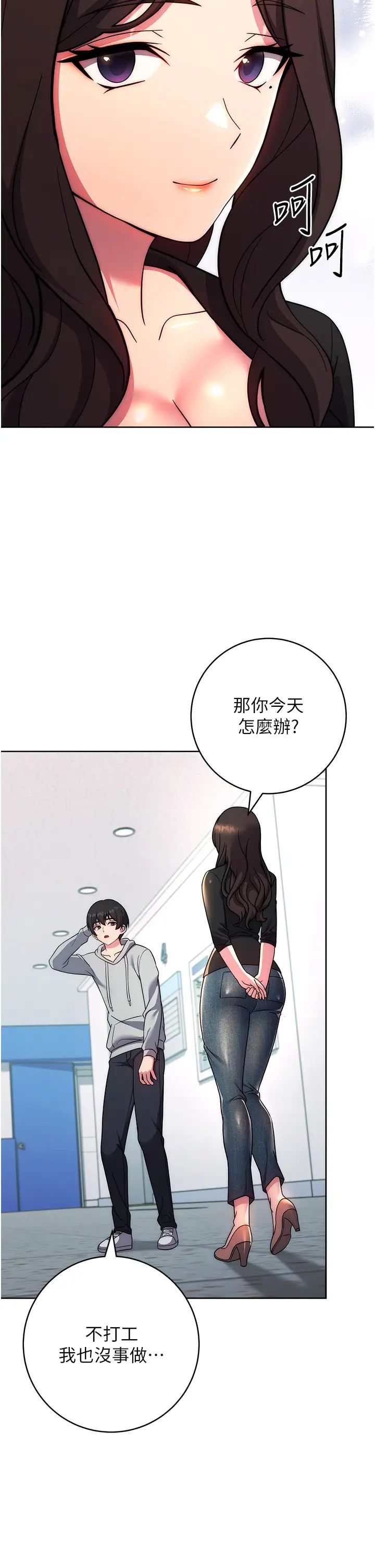 《練愛選擇題》漫画 第31話-激情連拍羞恥照