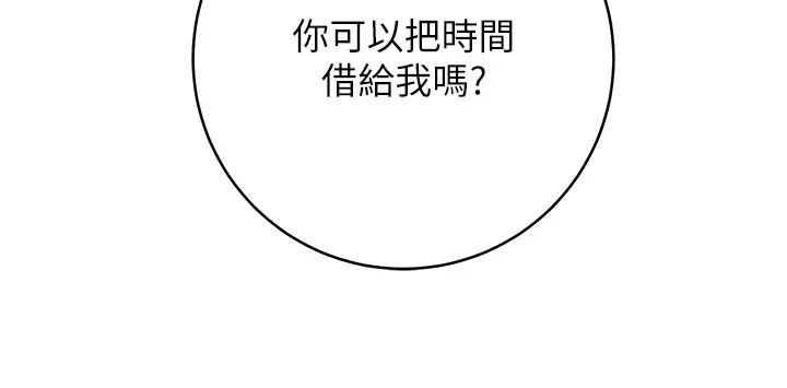 《練愛選擇題》漫画 第31話-激情連拍羞恥照
