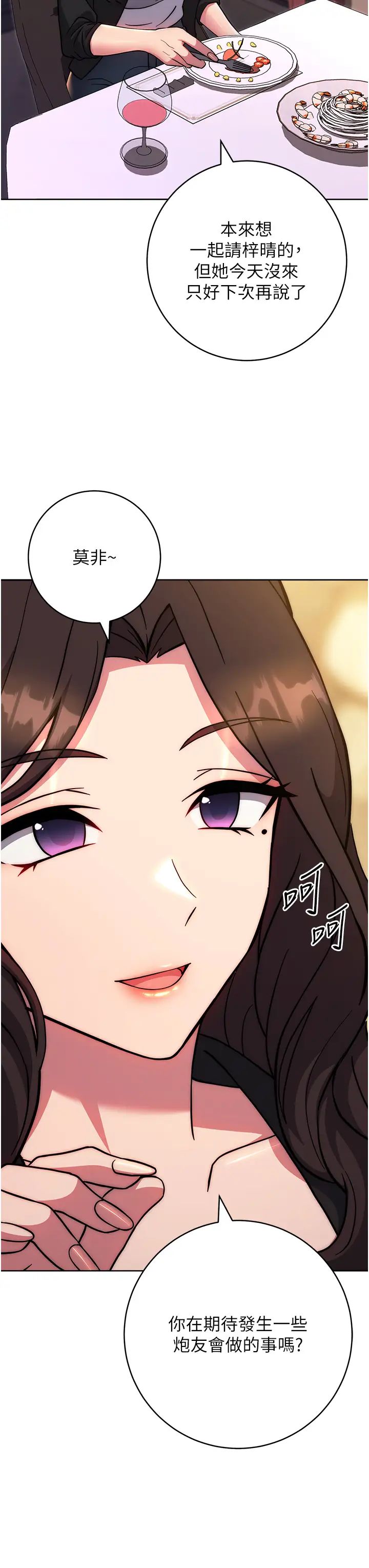 《練愛選擇題》漫画 第31話-激情連拍羞恥照