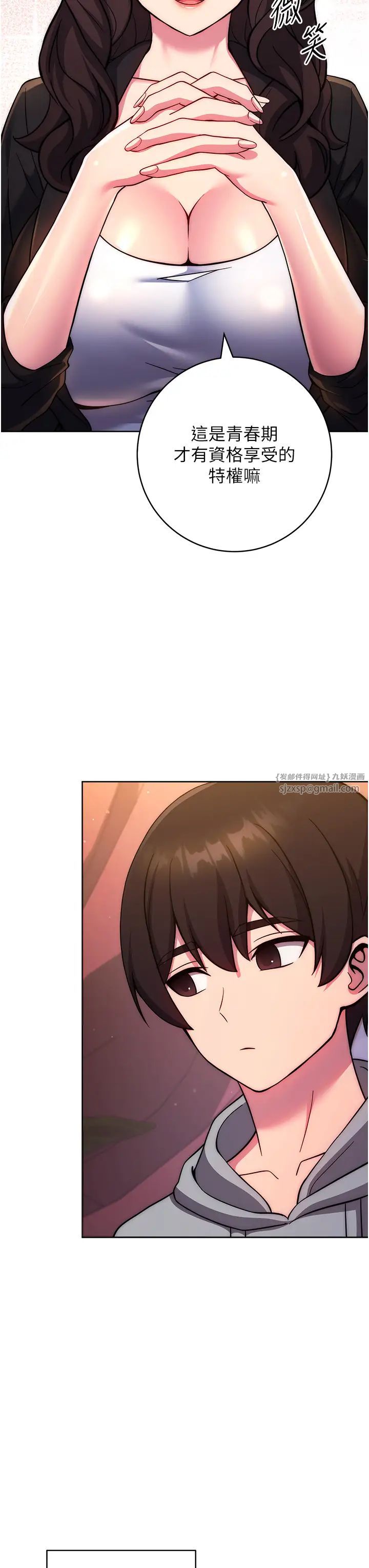 《練愛選擇題》漫画 第31話-激情連拍羞恥照